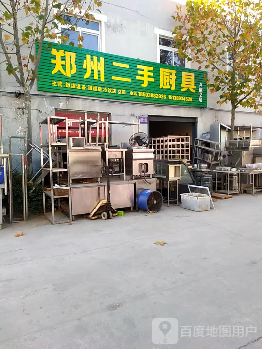 荥阳市广武镇郑州二手厨具