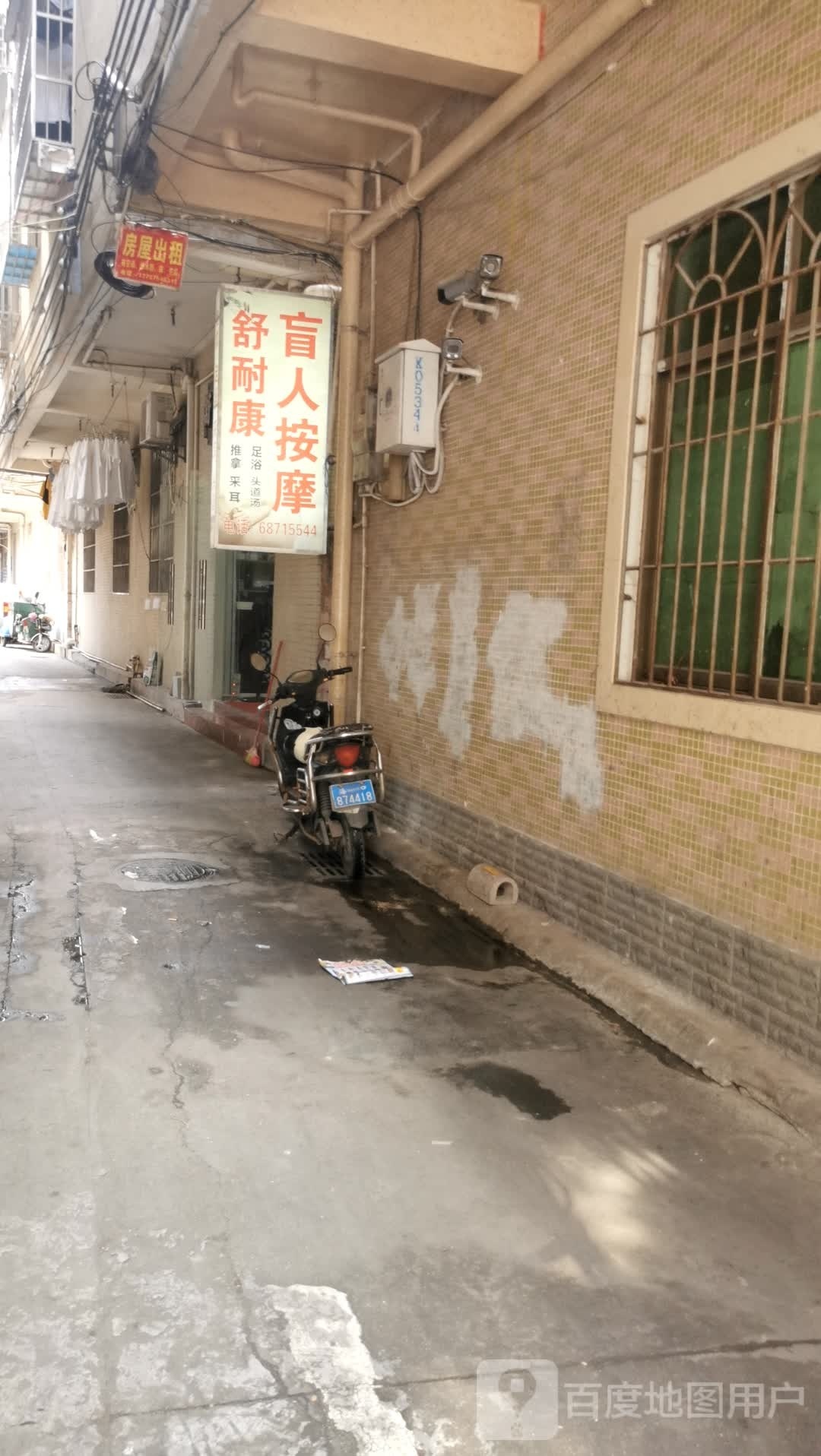 舒耐康盲人按摩(向荣店)