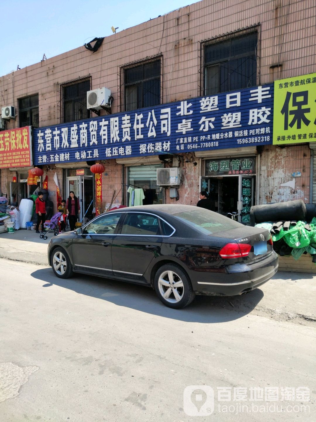 双盛商务