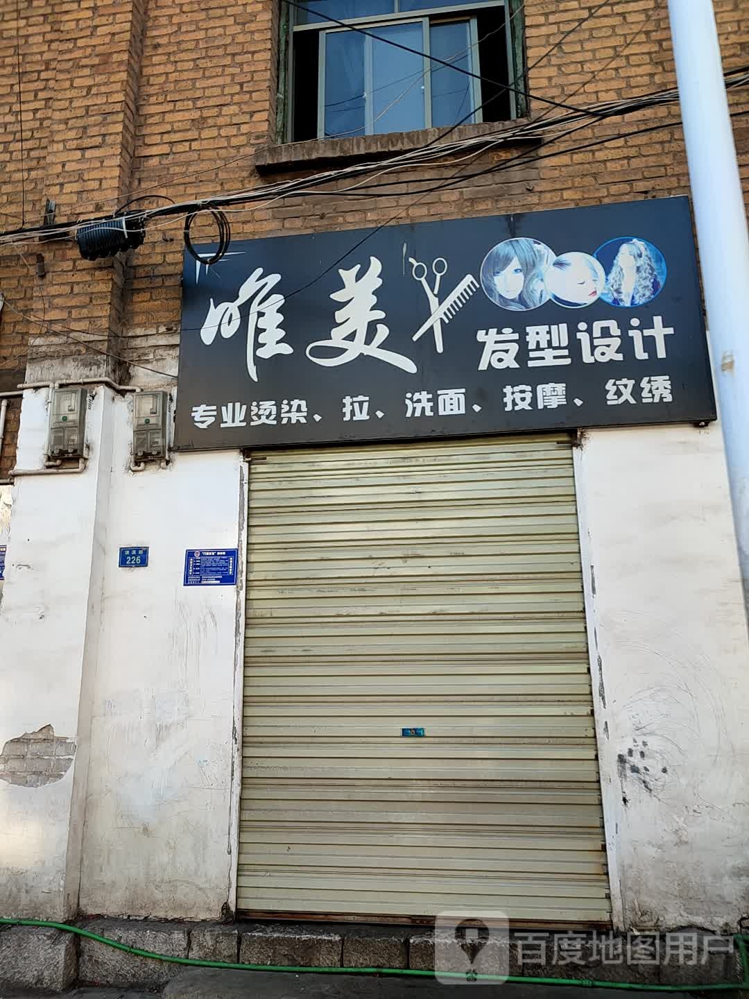 唯美发型设计