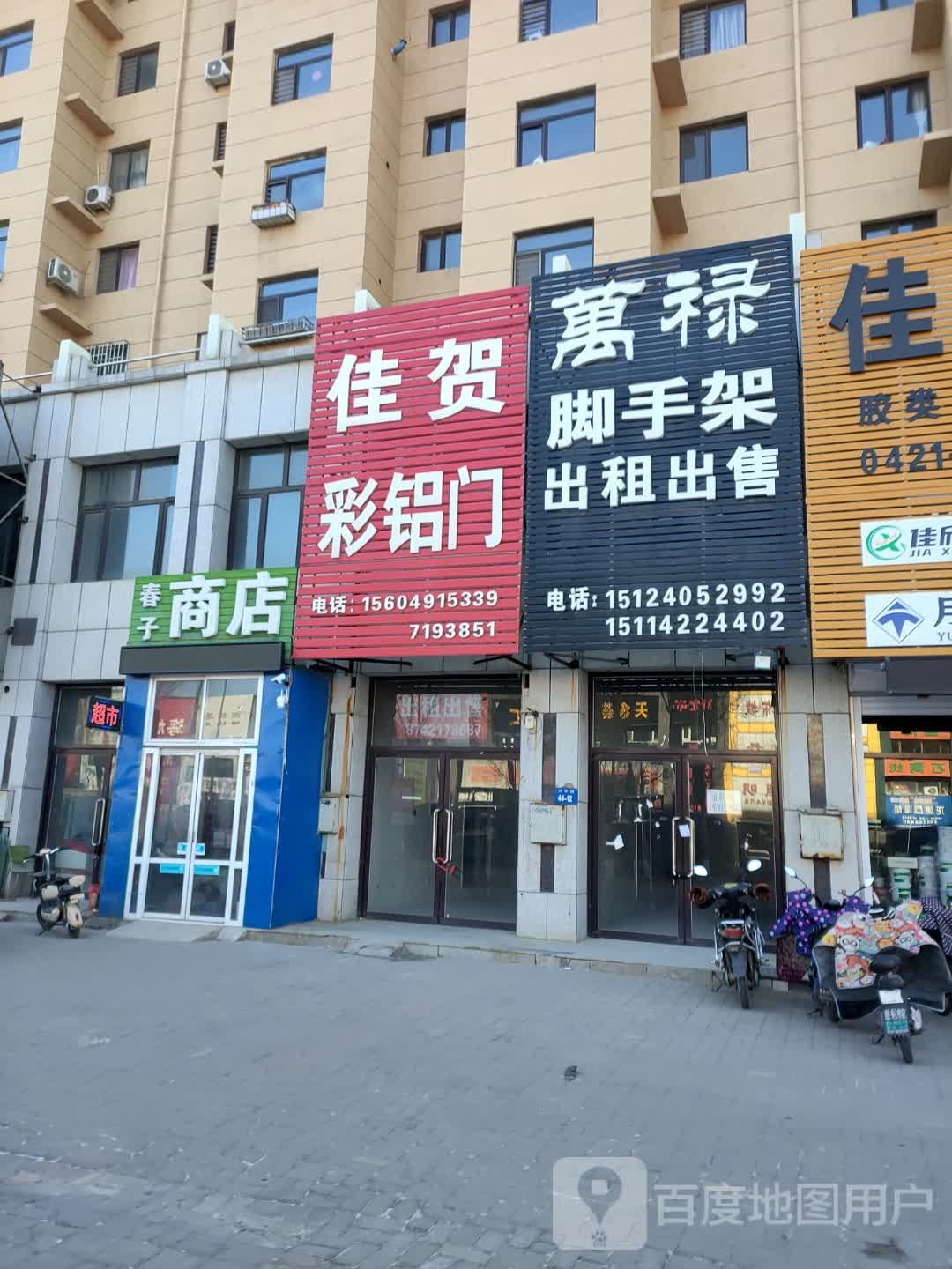 春籽商店