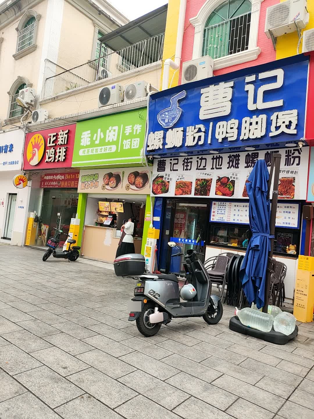 乖小闲·手作饭团