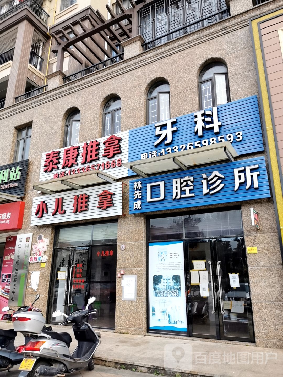 小儿推拿