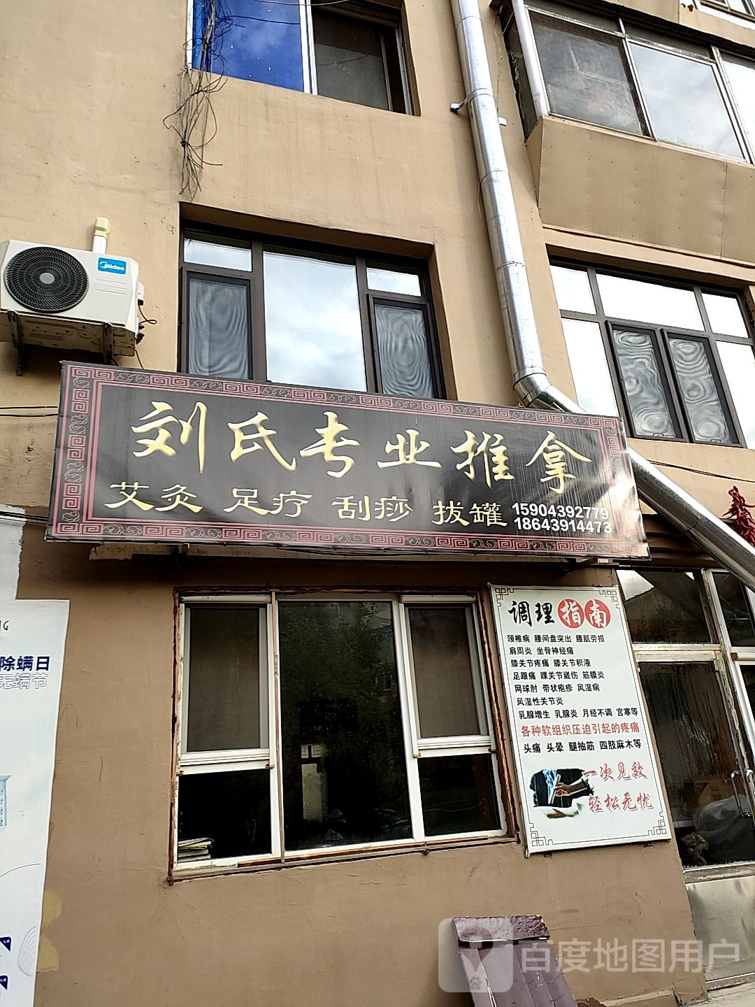 刘氏足升堂