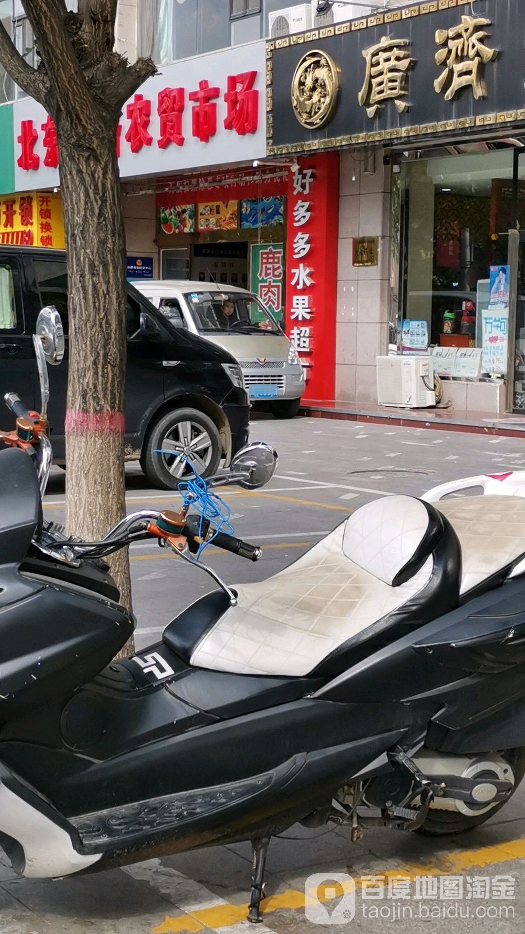 好多乐水果超市