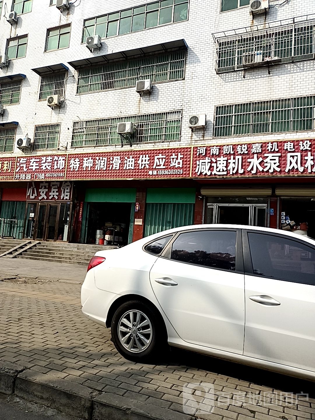 汽车装饰