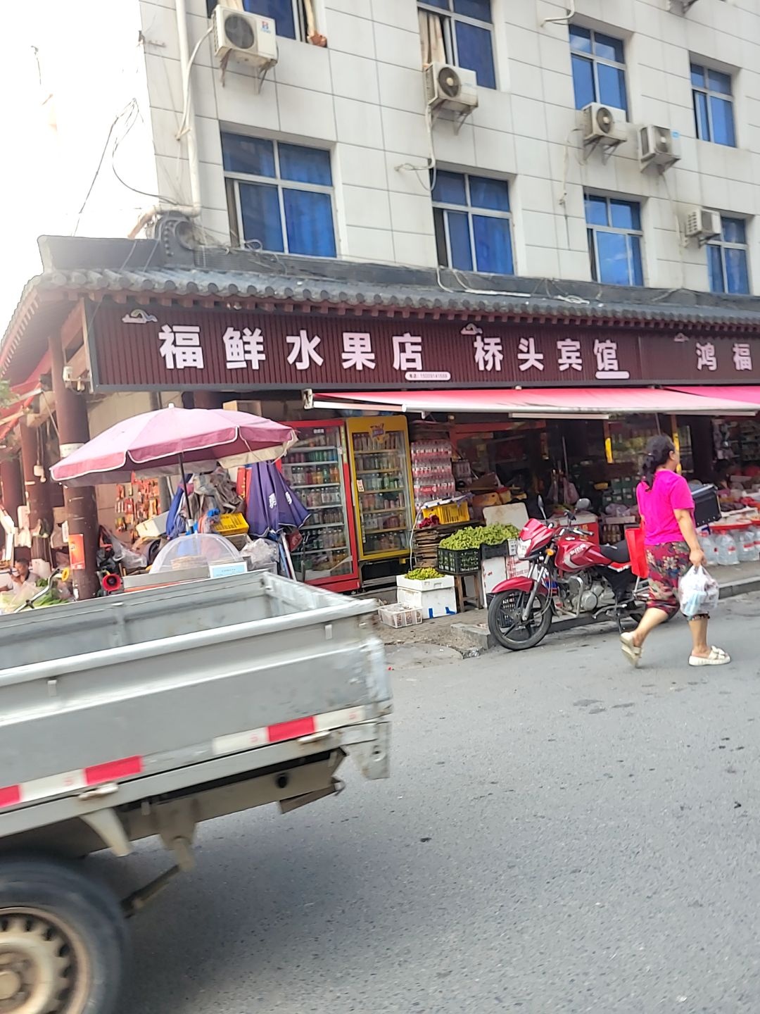 富鲜水果