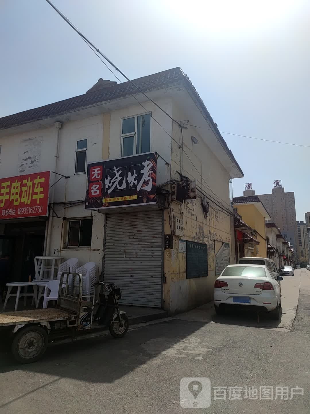 谐名癌无烧烤(移民路店)