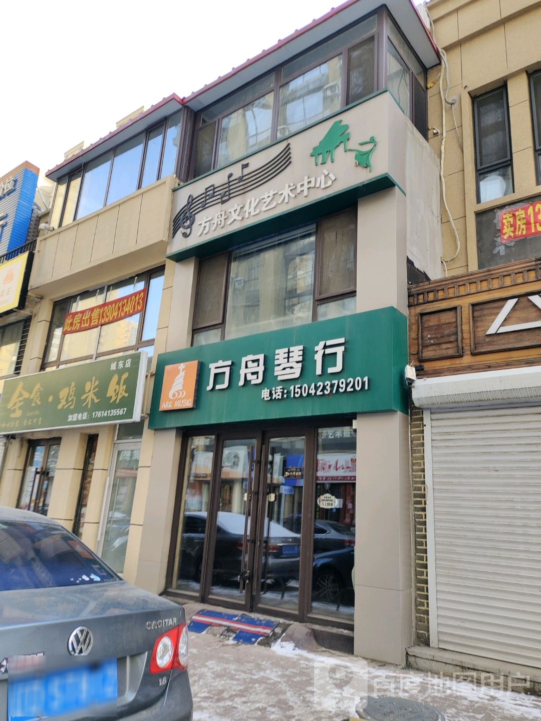 方舟琴行