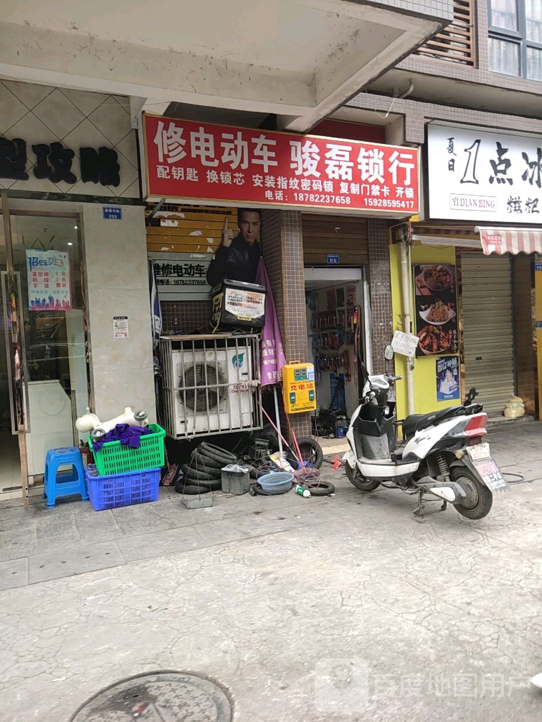 骏磊锁行(上东壹号丽景苑店)