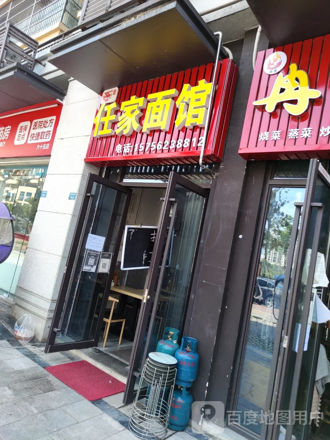 任家面馆(金科天宸·雅苑店)