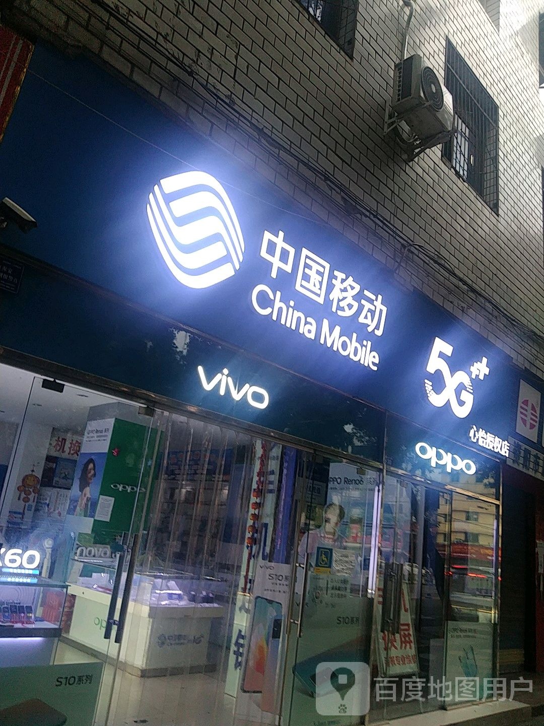 中国移动(筱华店)