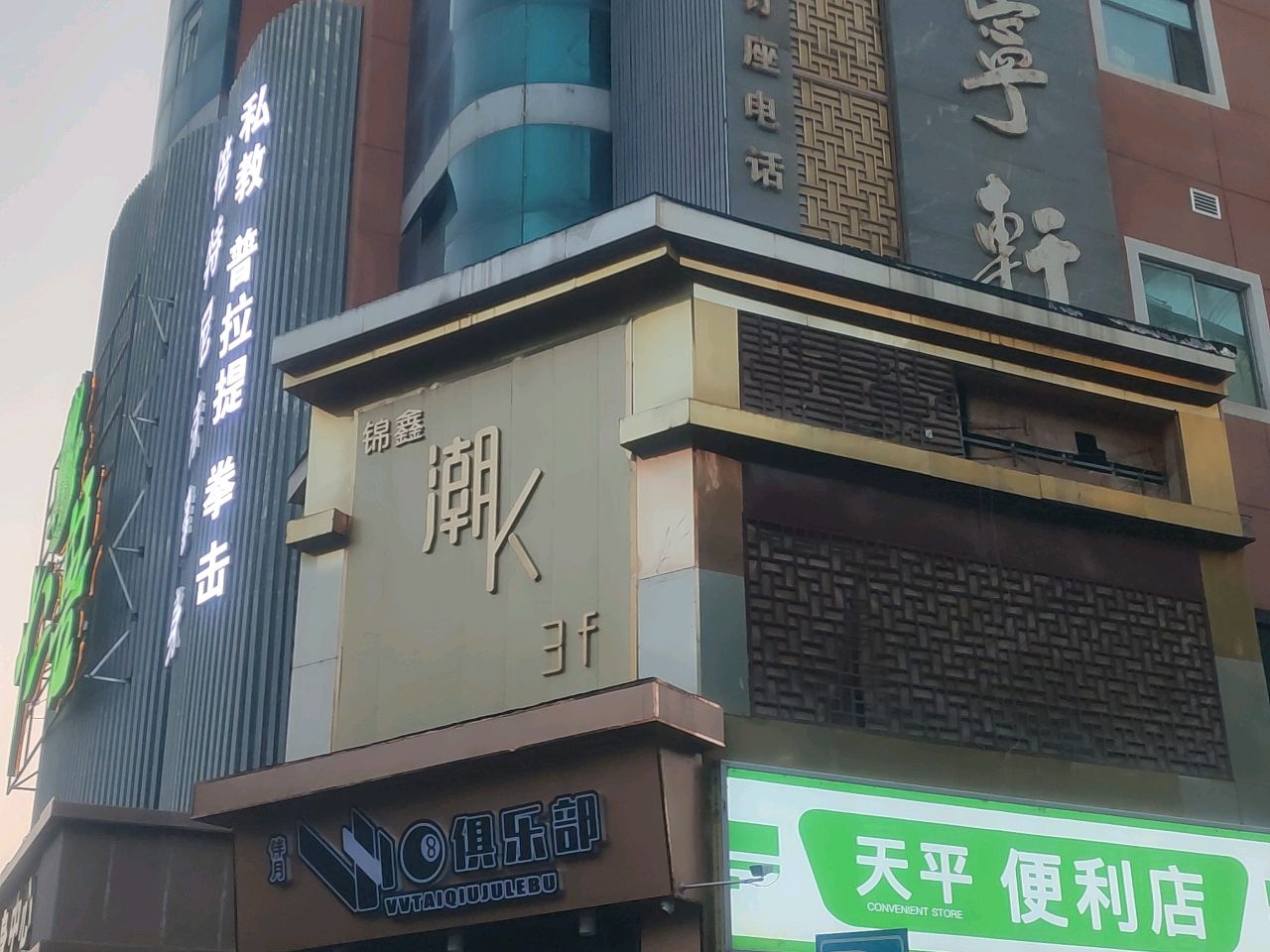 潮K