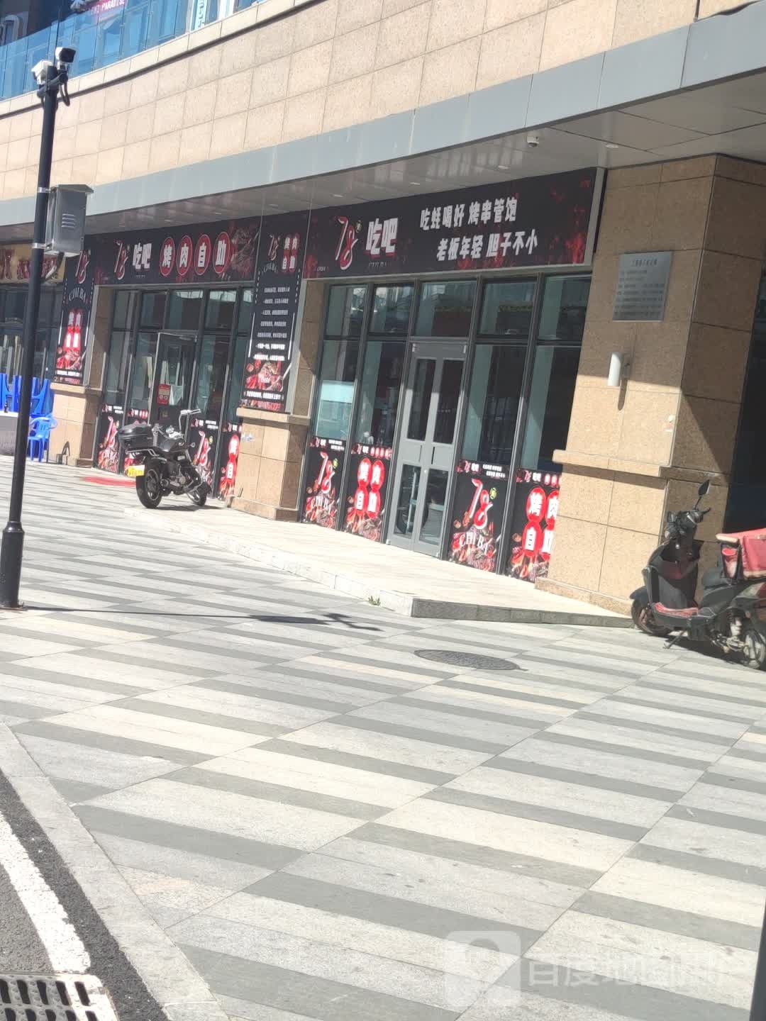 78翅霸(弘阳广场店)