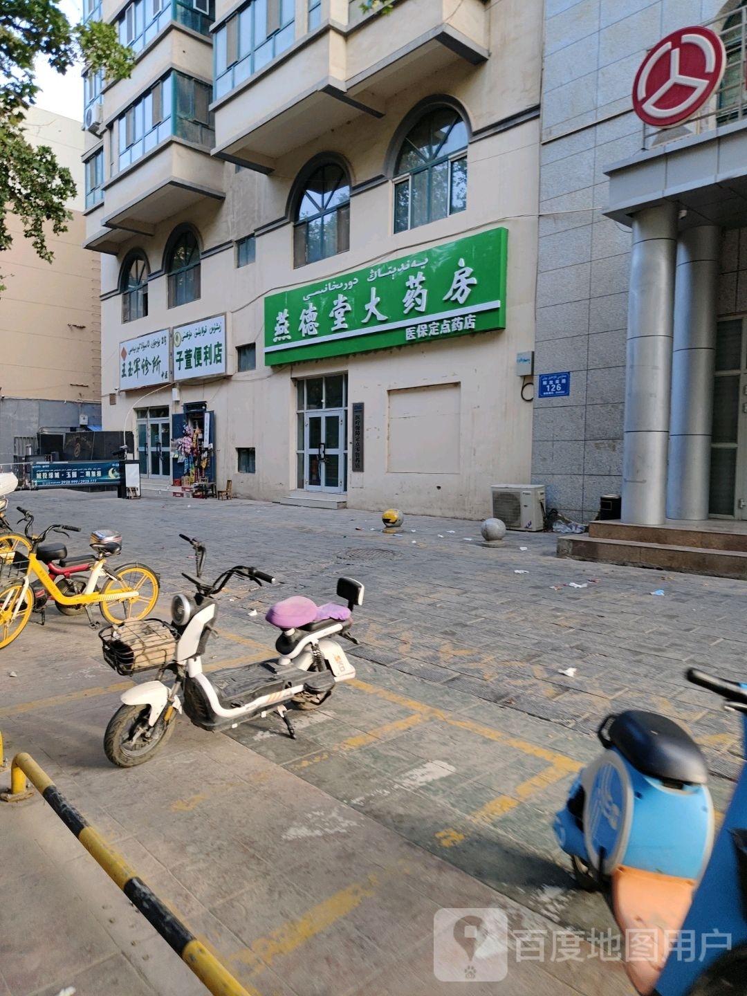 子萱时便利店