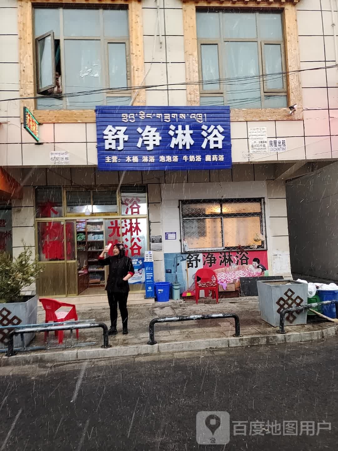 舒净林雨