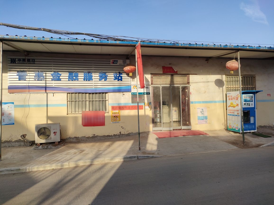 中原银行普惠金融服务站(花生庄二队)