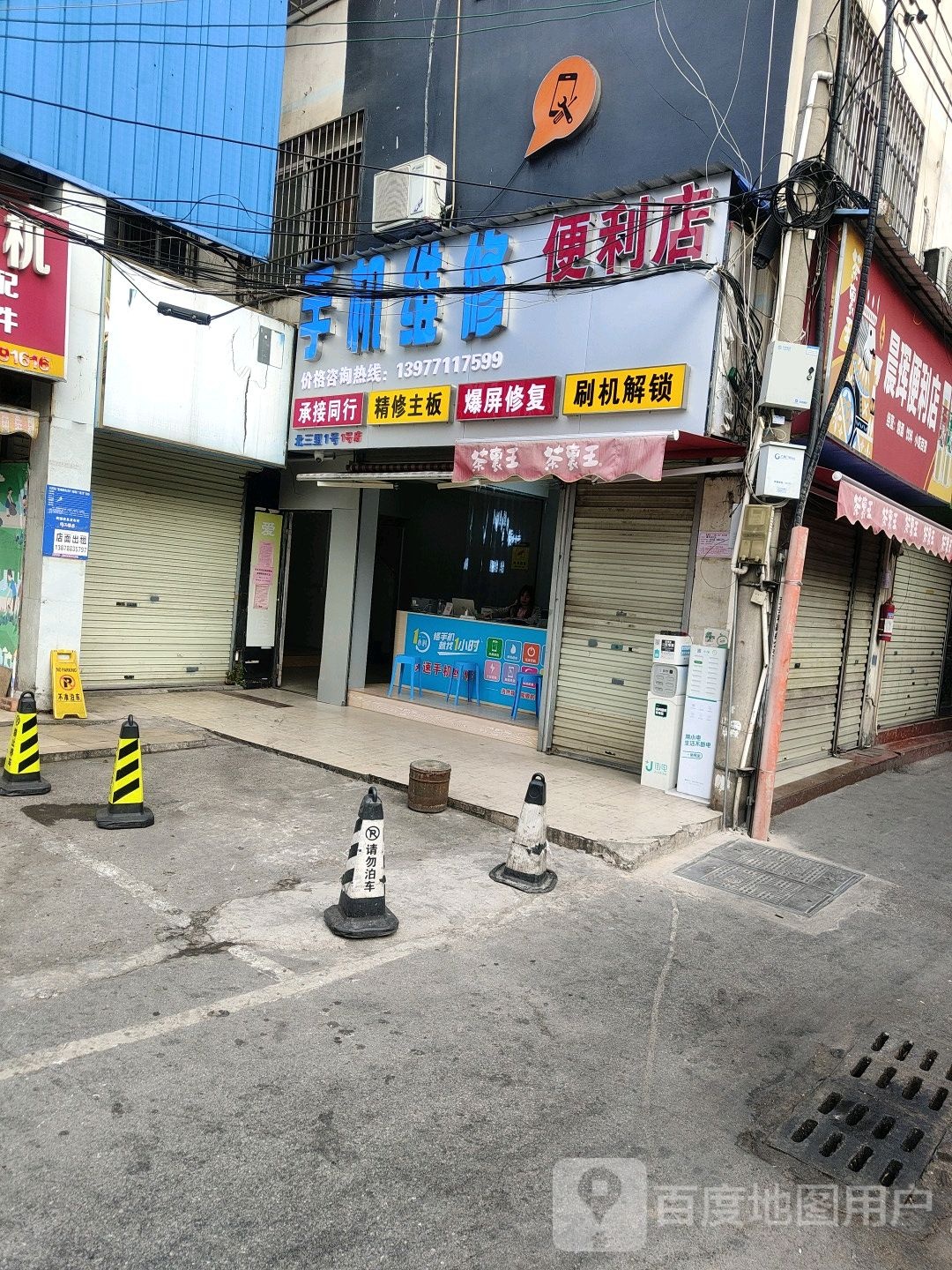 捷迅手机维修(兴宁区悦荟广场C座楼店)