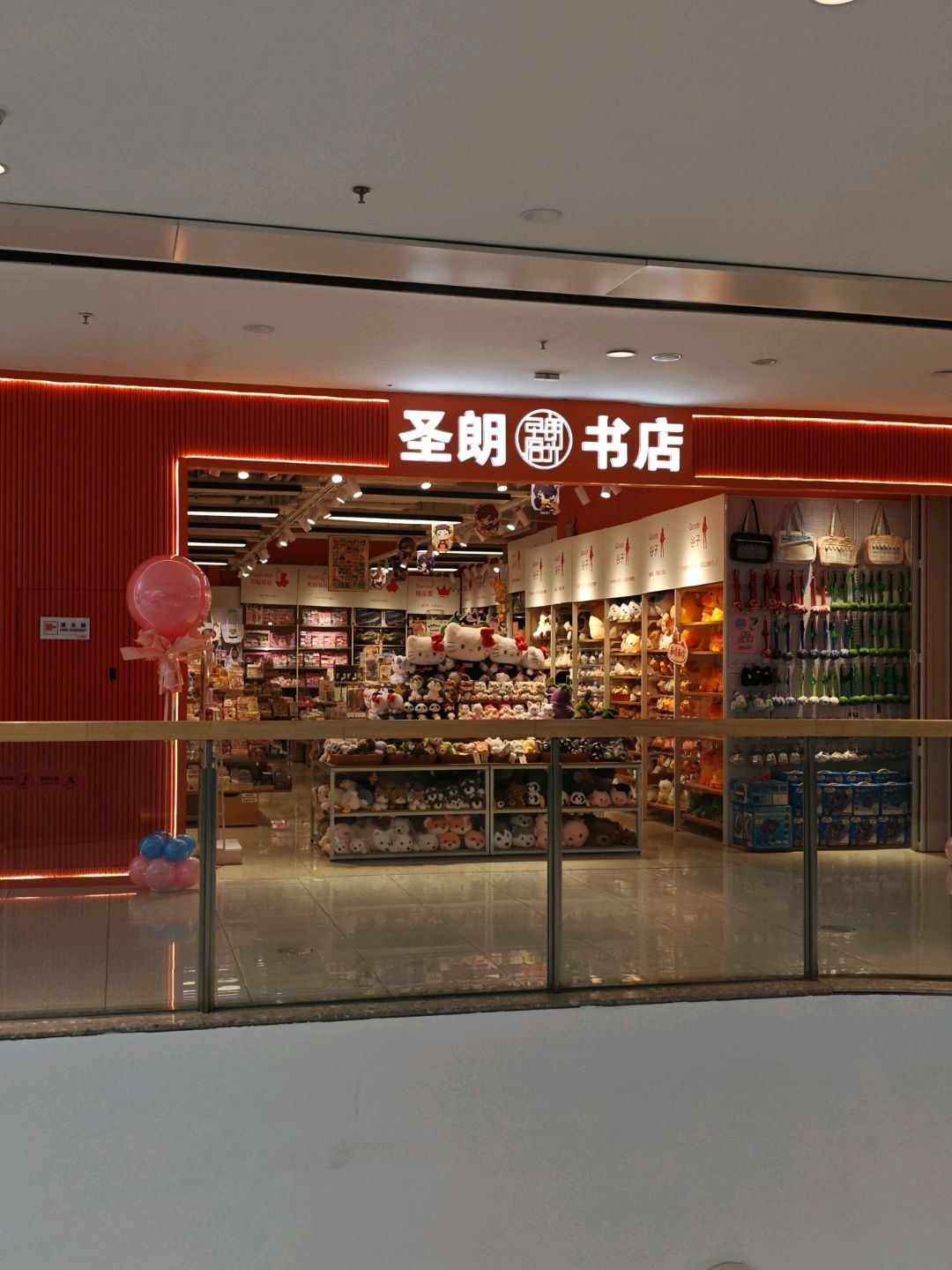 圣朗书店(万达广场店)