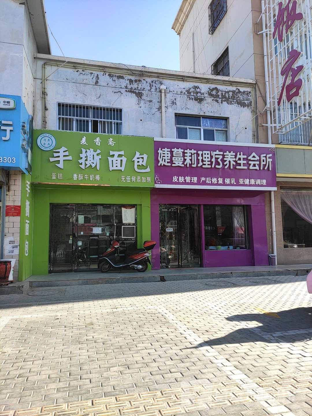 婕蔓莉养生会所