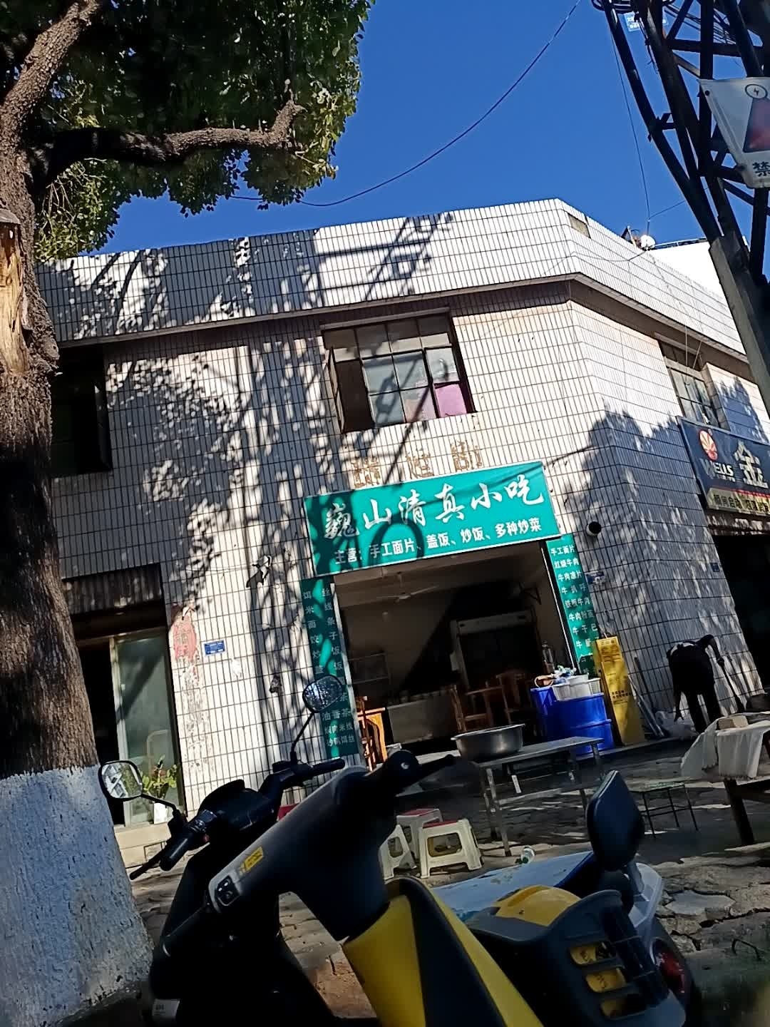 巍山清真小吃(漾濞路店)