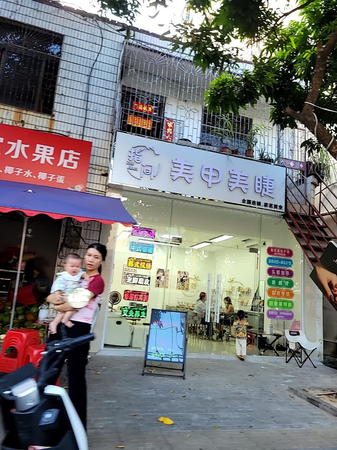 指间美甲美睫(金鸡东二巷店)