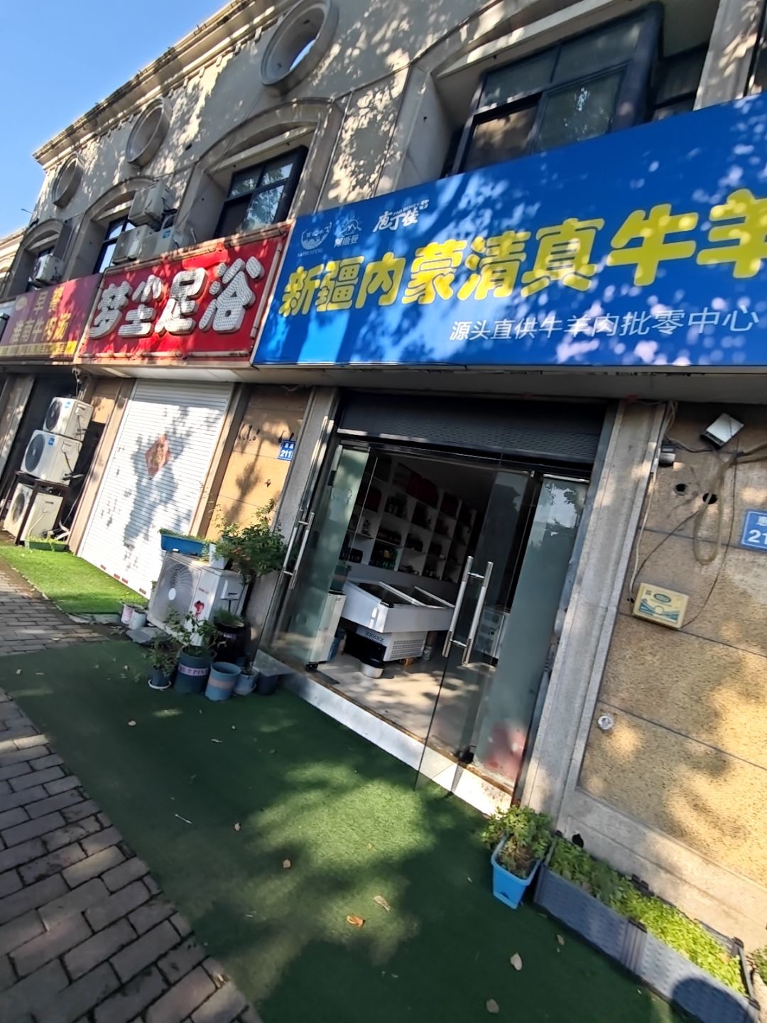 清真新疆内蒙清真牛羊肉(惠山店)