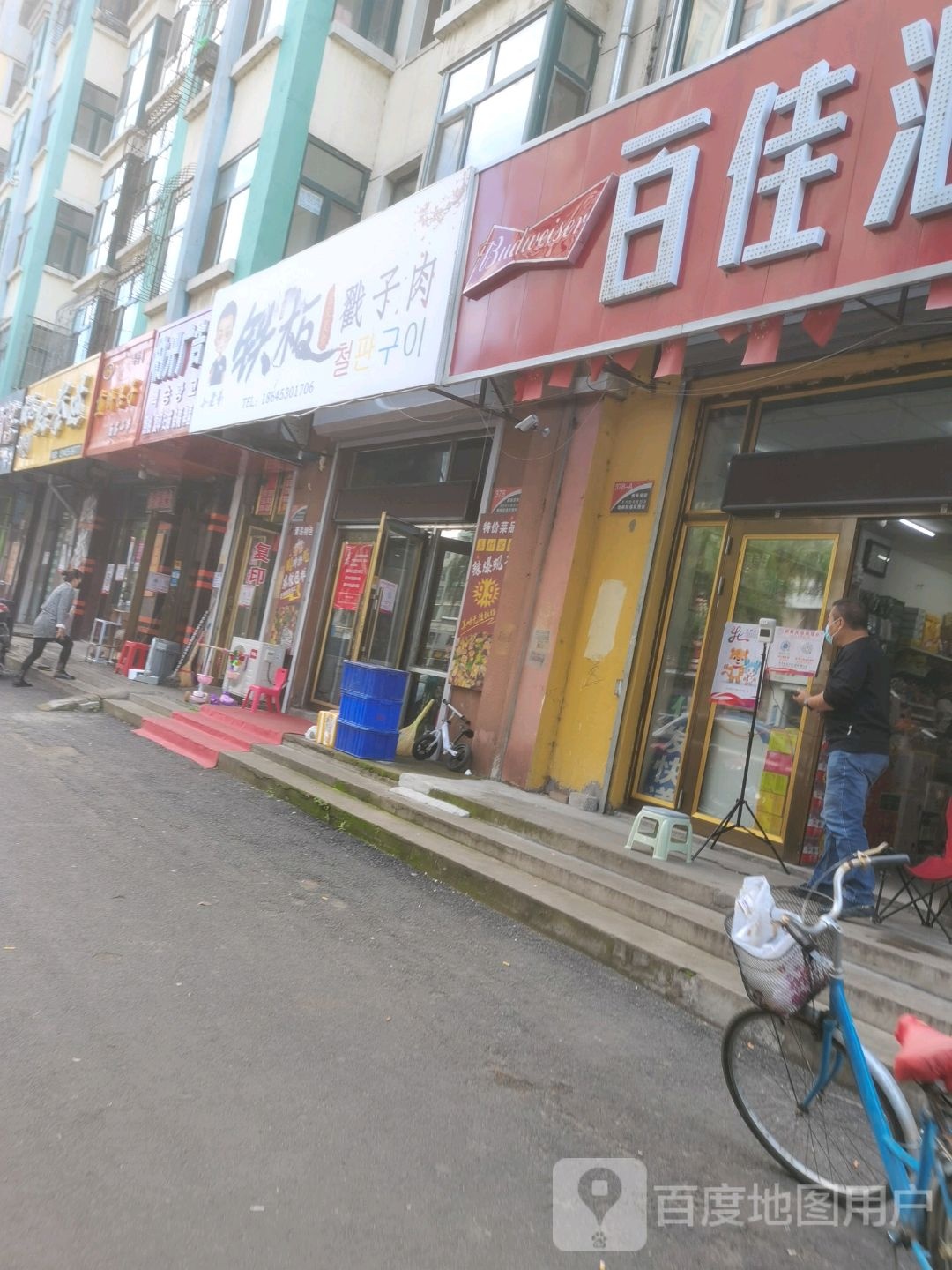 百佳汇超市(西长安街店)