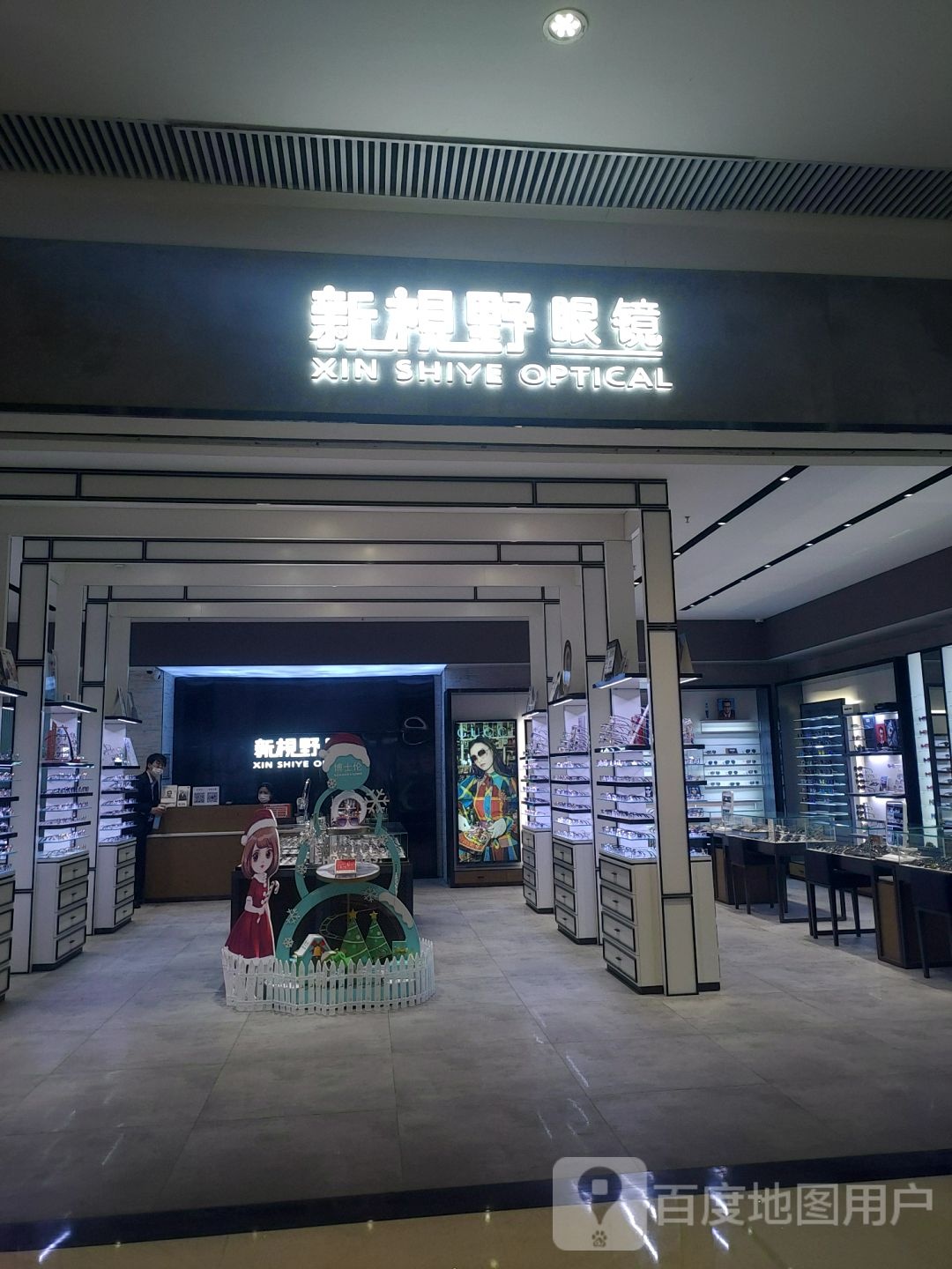 新视野眼镜(威高广场店)