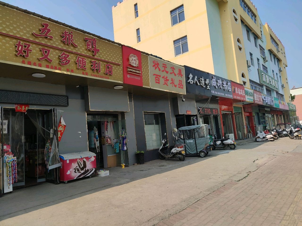 莞撞成功姬书店(长江东路店)