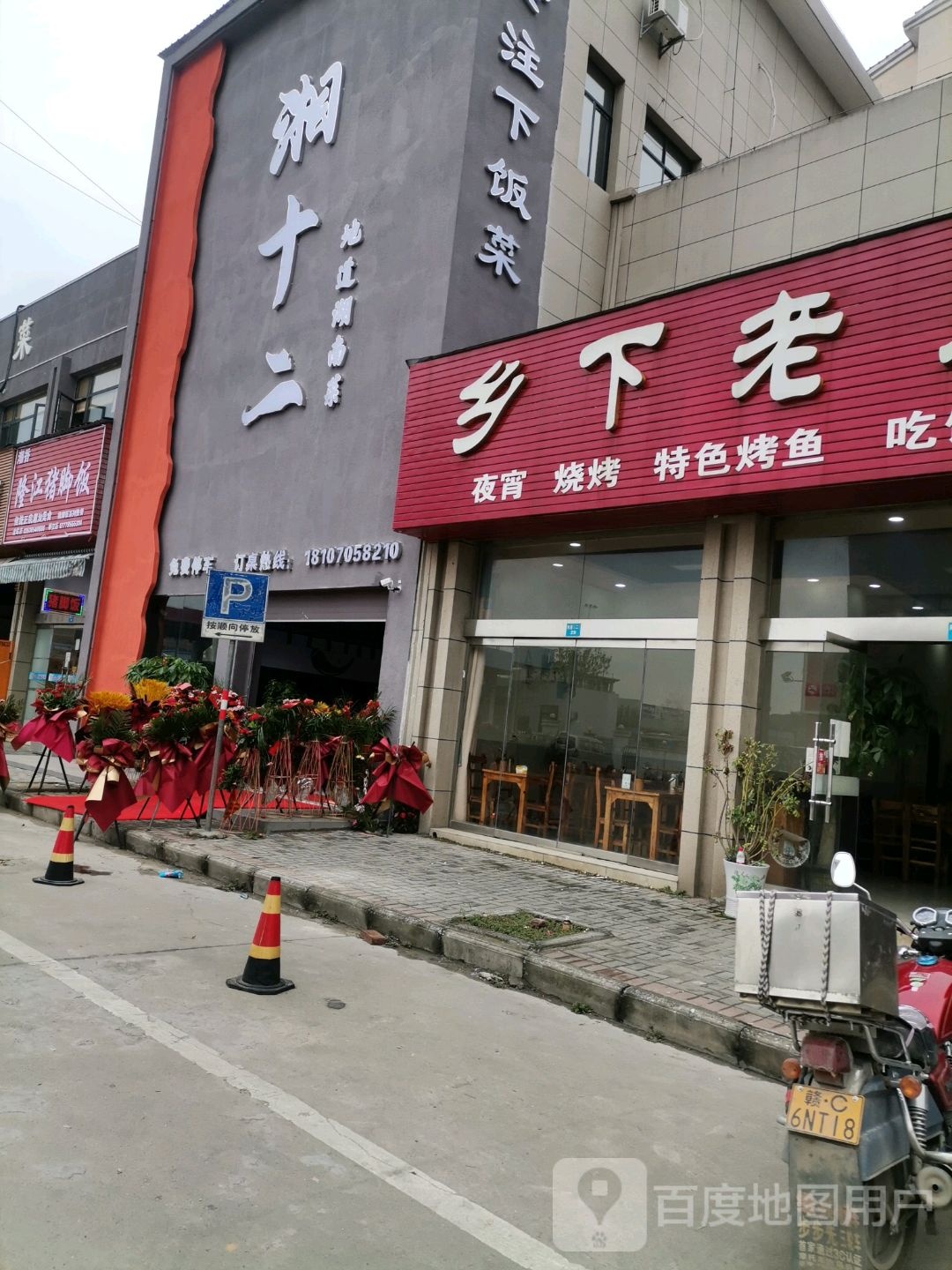 湘十二楼网红叙利亚餐厅