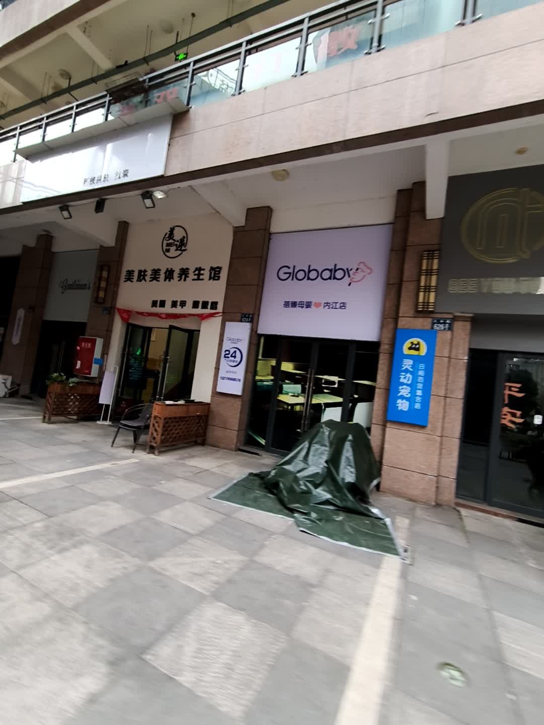 灵动宠物日用百货集合店(内江店)