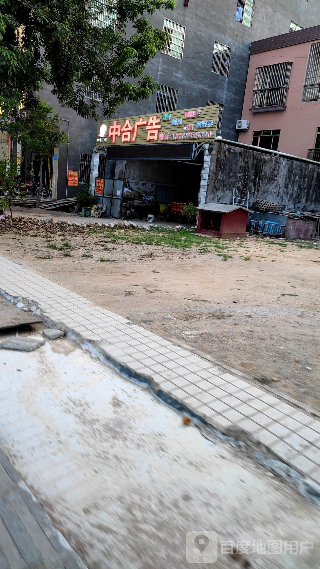 陵水中合广告装饰工程有限公司