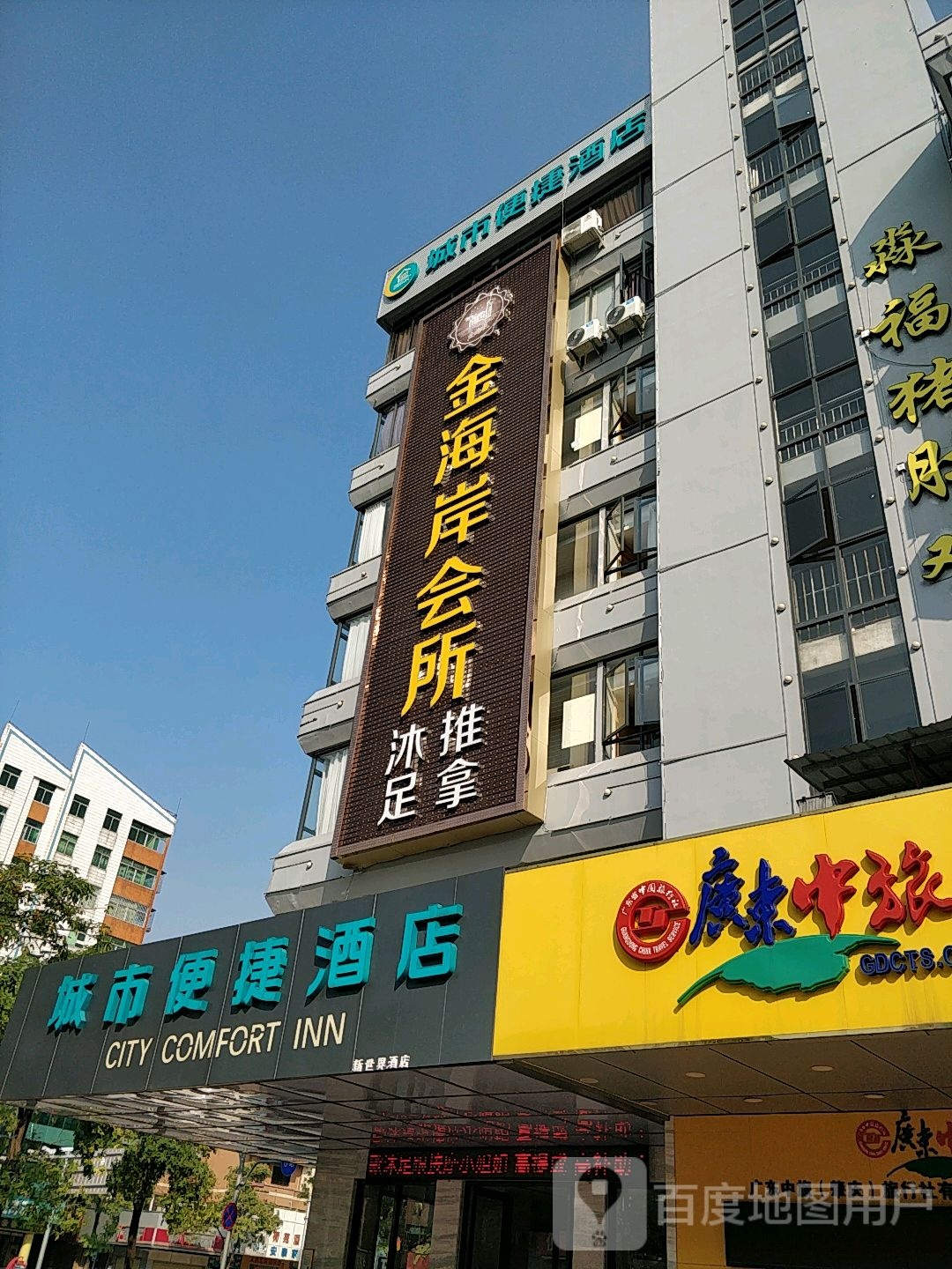 金海岸会所