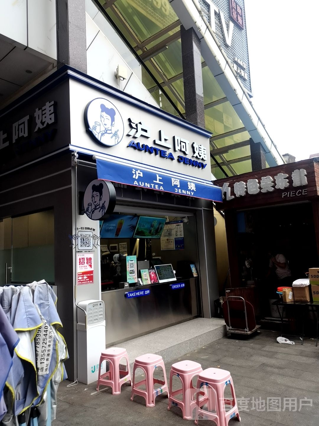 特色关东煮(唐人街店)