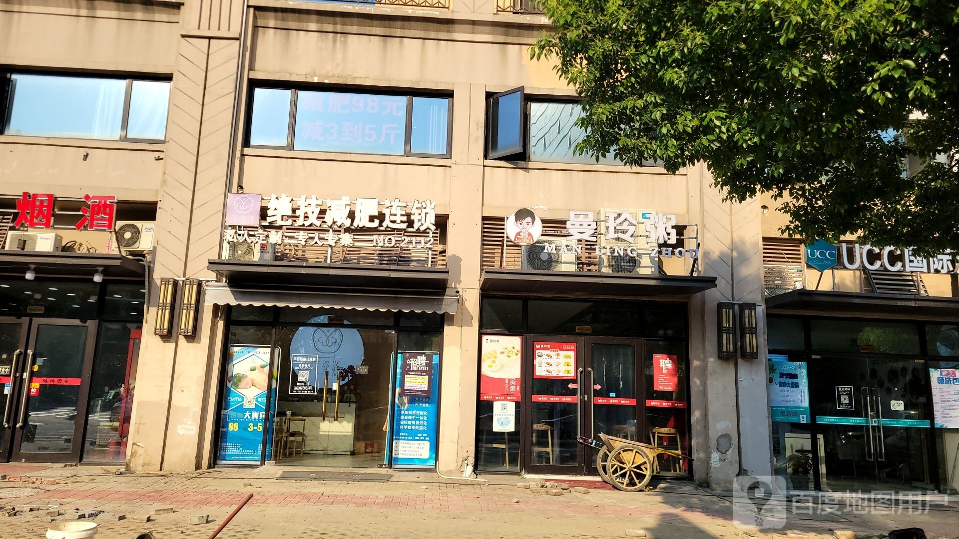 芊姿洛绝技减肥连锁(悟真路)