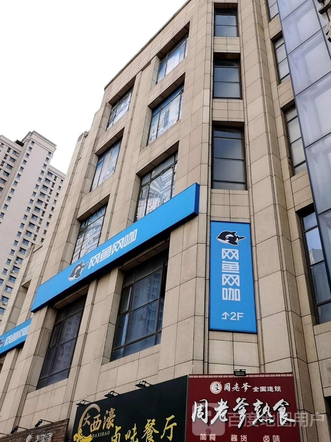 莳鱼音栖网网咖(琳科中路店)