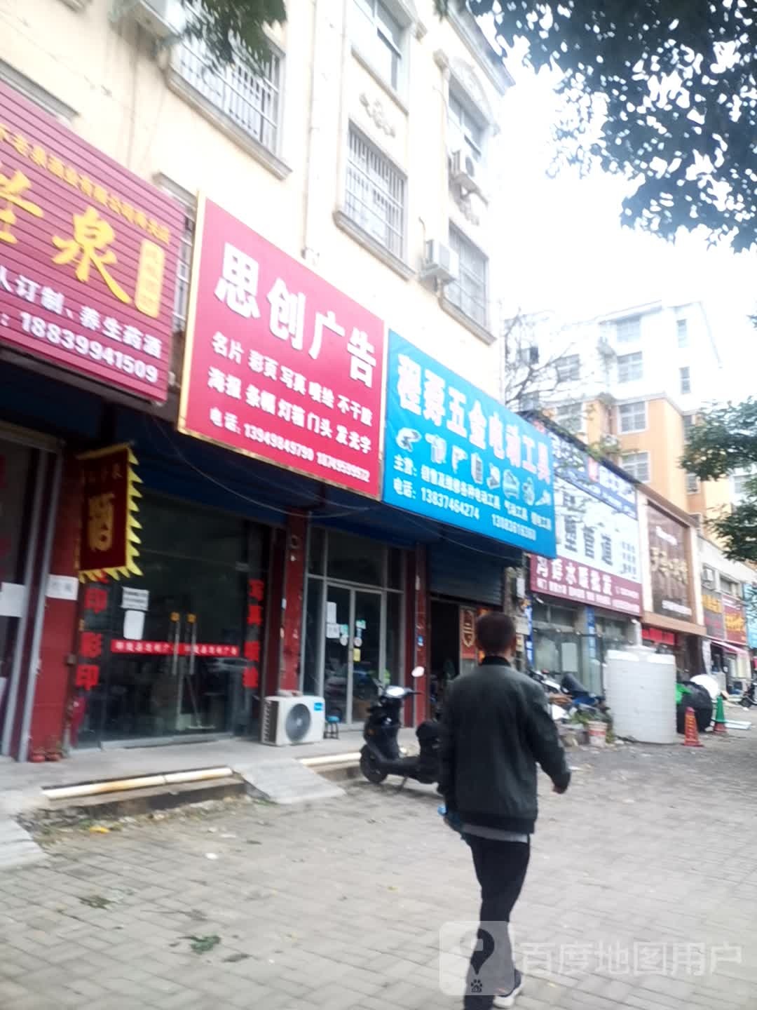 程孬五金电动工具