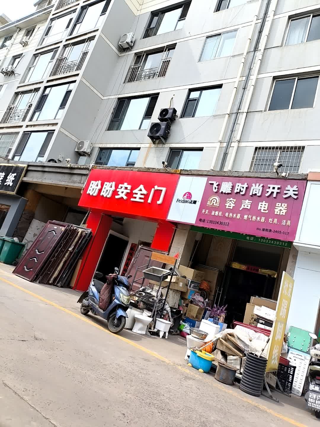 容声电器(昔阳建材装饰城店)