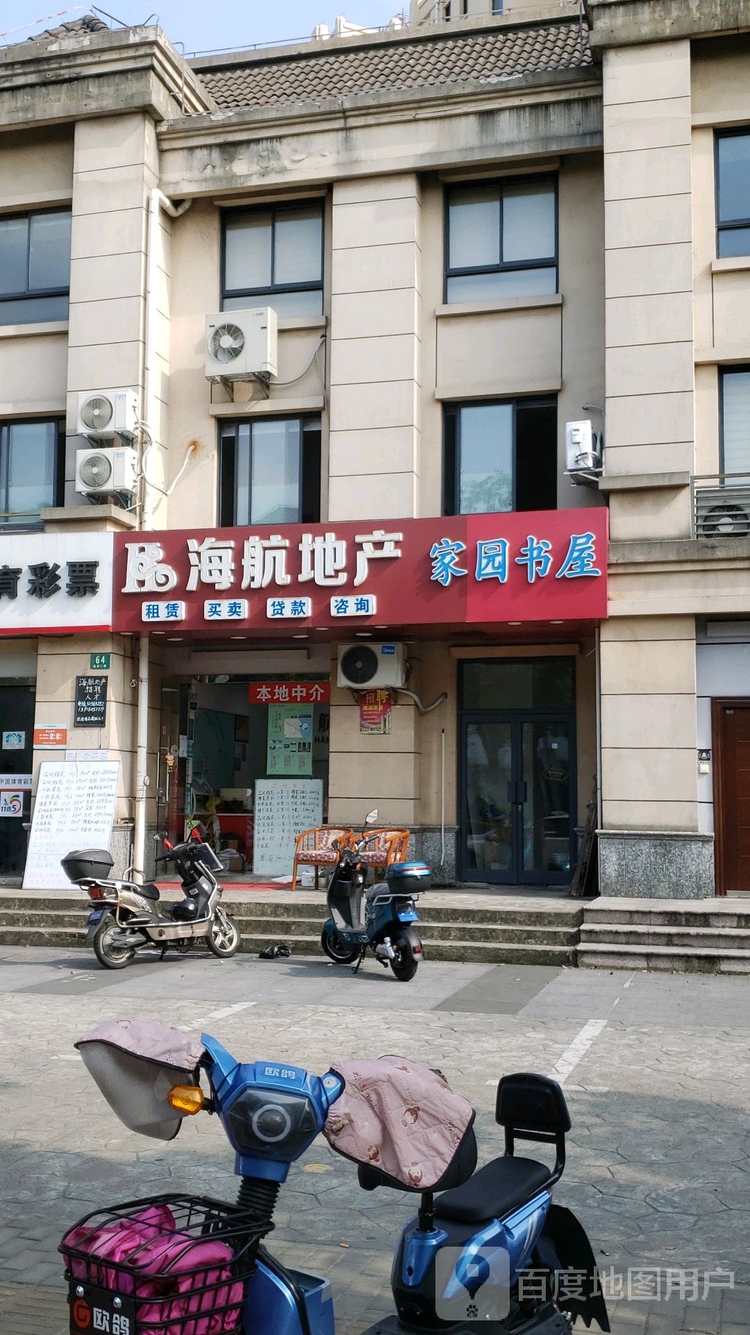 家园书屋