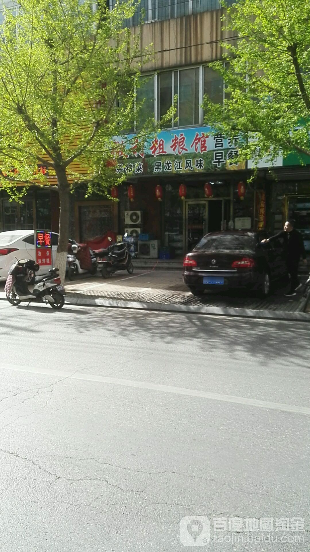 微利粗良馆