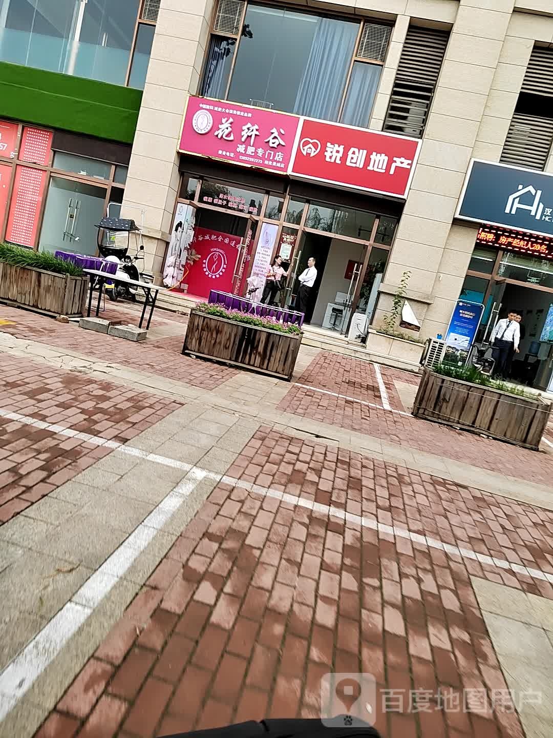 花纤谷减肥专门)(阳光美域店)