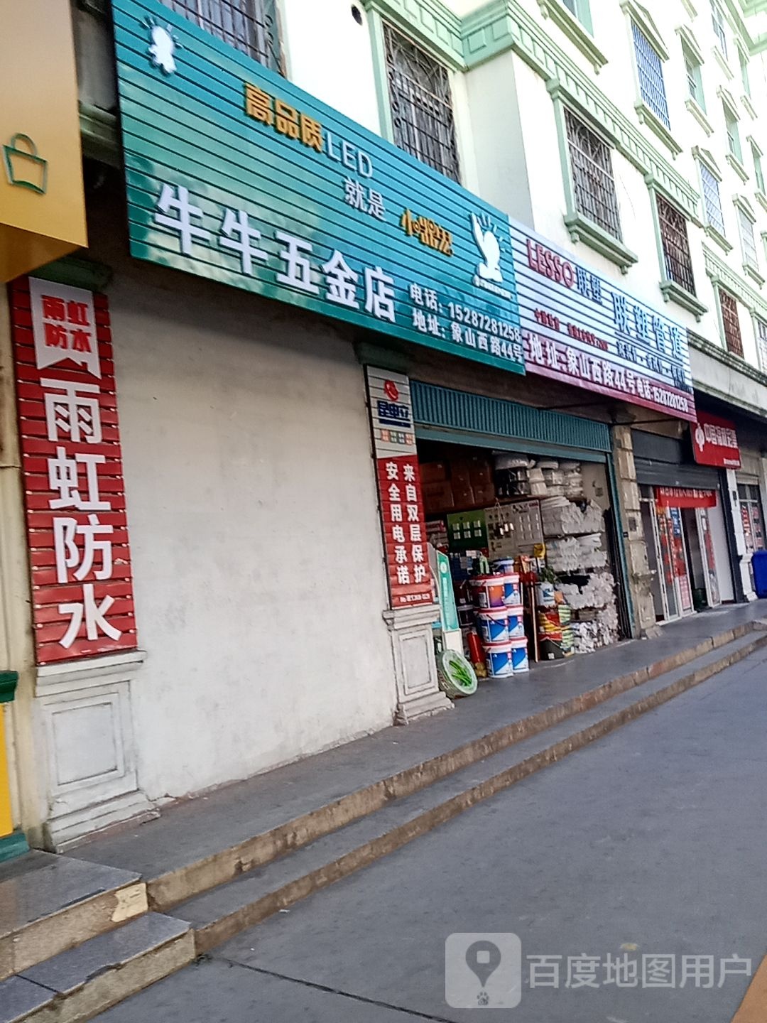 塑联管道(象山路店)