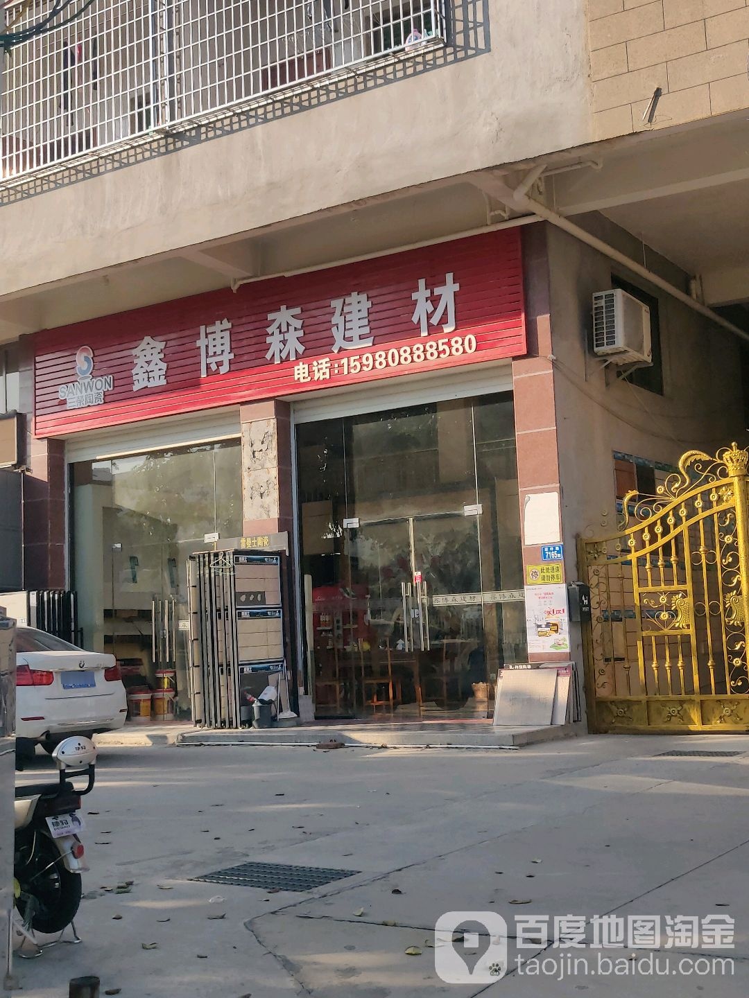 鑫博森建材