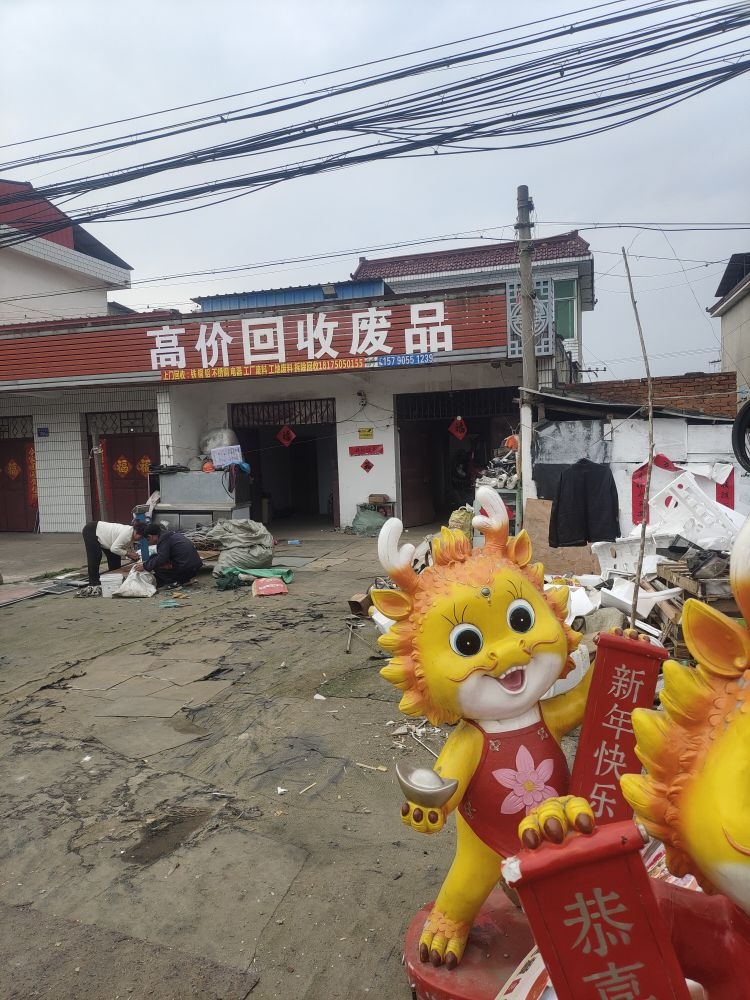 全城高价上门废品回收