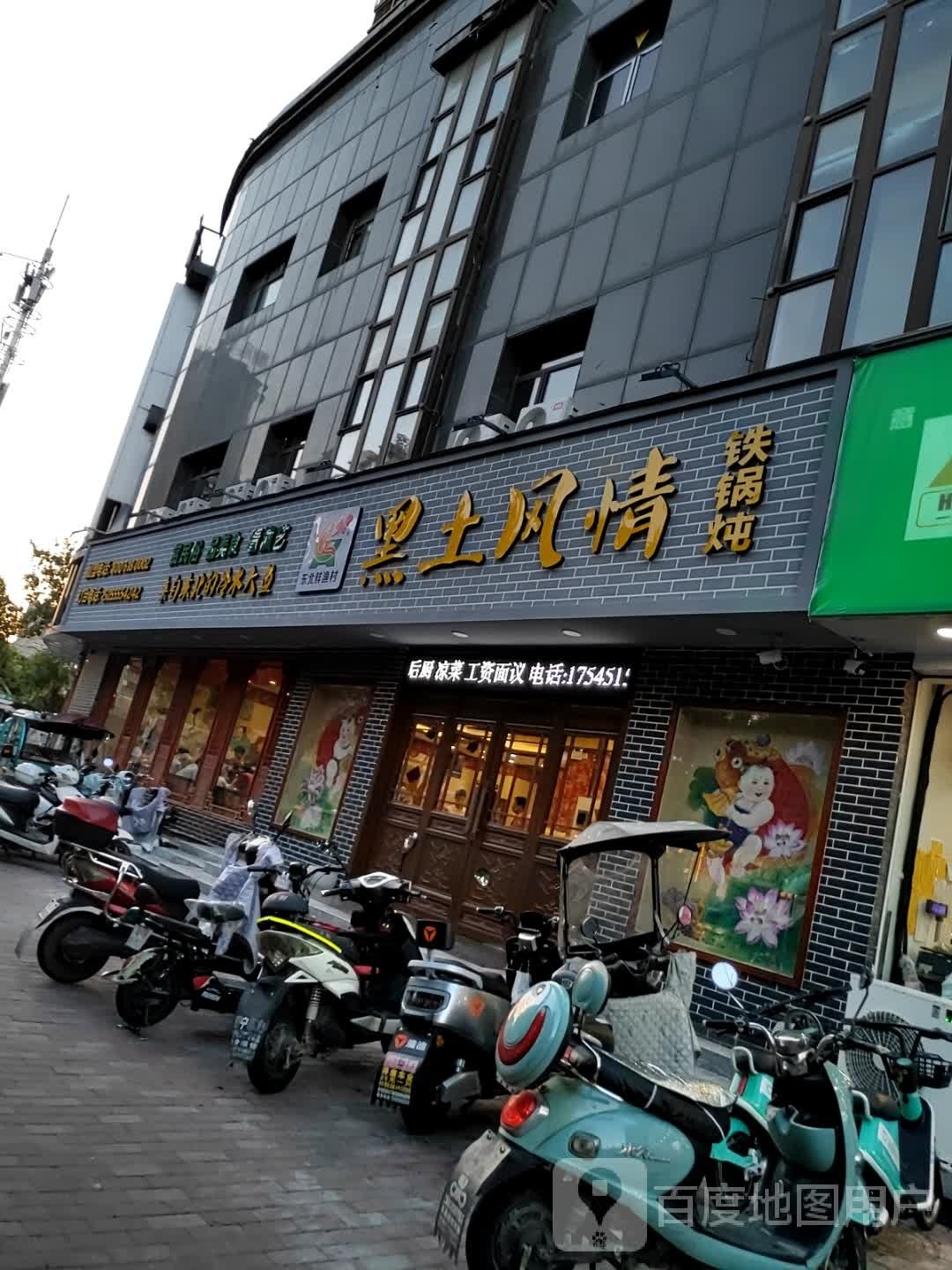 东北鲜渔村黑土风情铁锅炖人