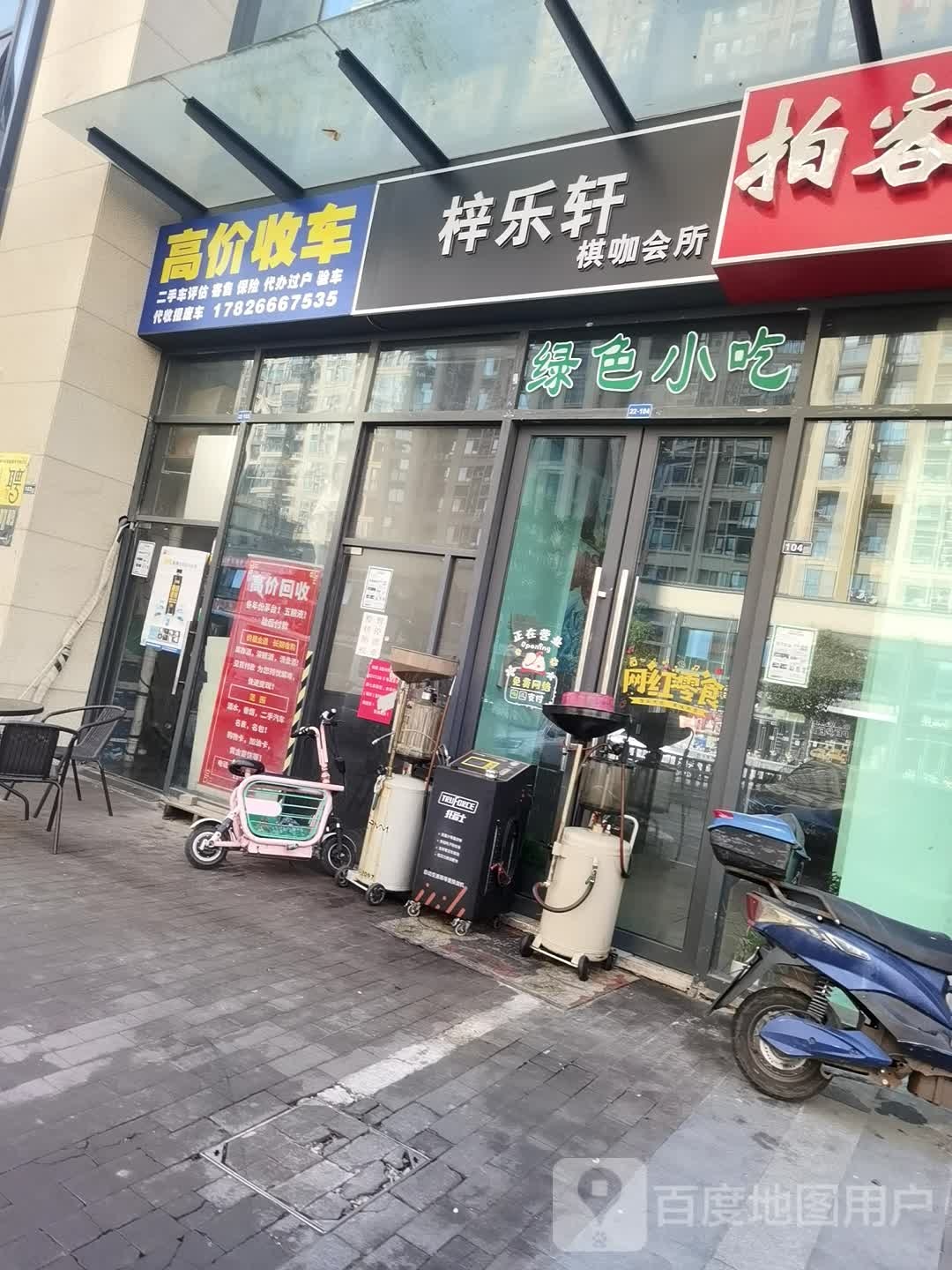 梓乐轩棋咖会suo