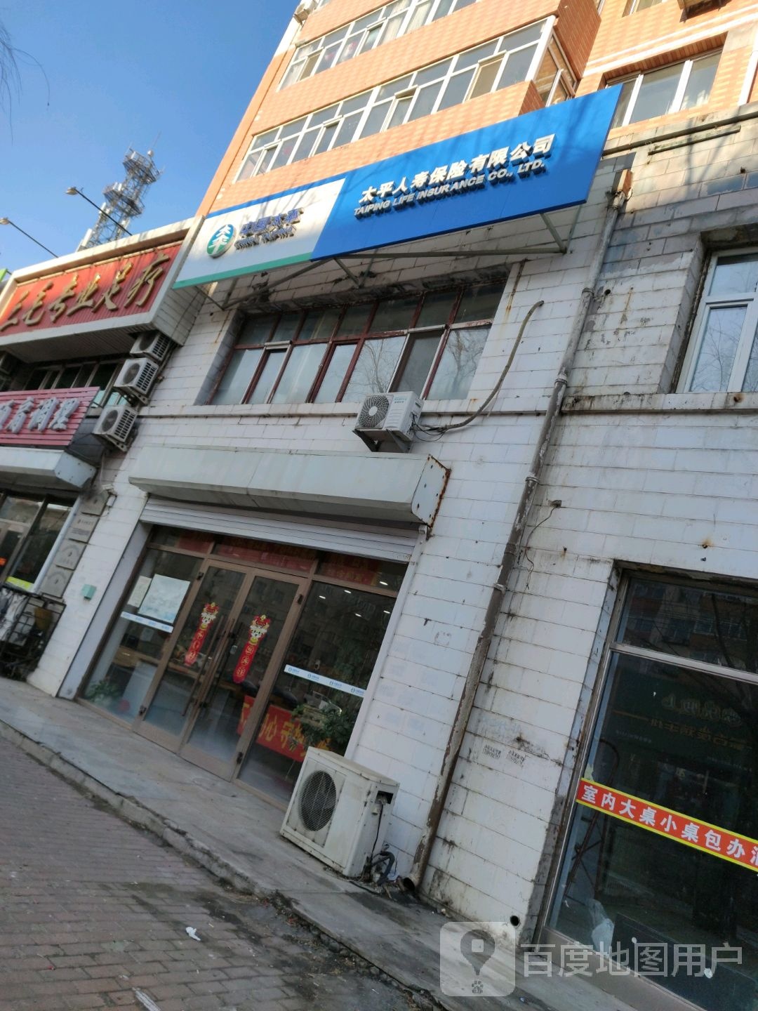 三毛专业足疗