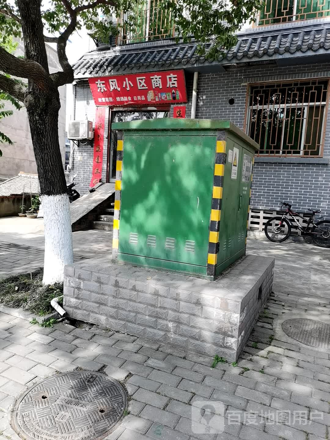 东风小街商店