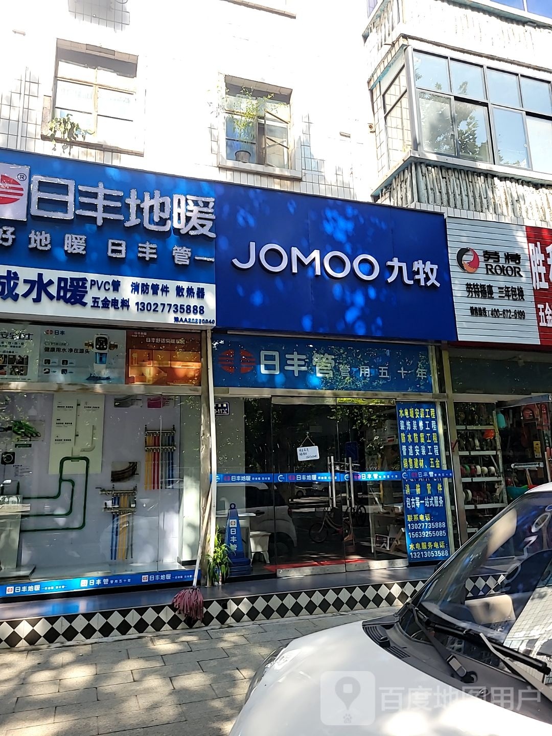 九牧(绿州巷店)